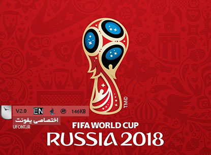 دانلود فونت رسمی جام جهانی 2018 روسیه
