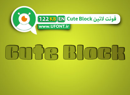 پیش نمایش فونت لاتین cute block