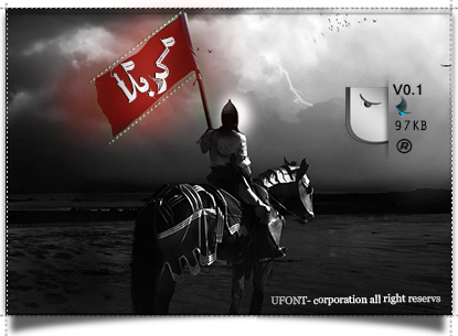 دانلود فونت فارسی کربلا