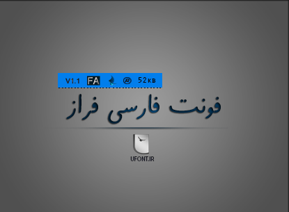 دانلود فونت فارسی فراز