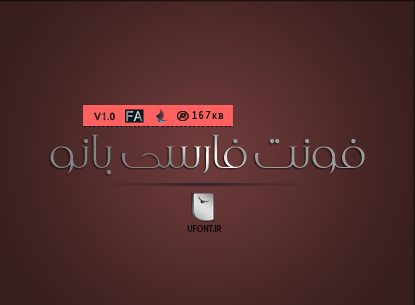 دانلود فونت فارسی بانو