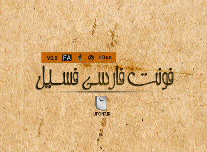 دانلود فونت فارسی فسیل