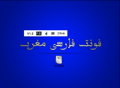 دانلود فونت جدید فارسی مغرب