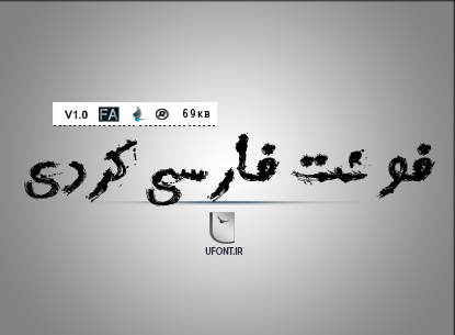 دانلود فونت فارسی کردی