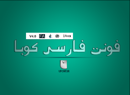 دانلود فونت فارسی کوبا