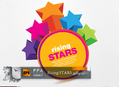 وکتور Rising-stars