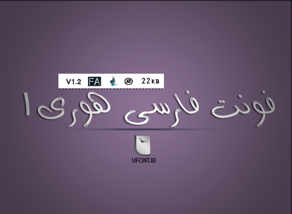 دانلود فونت فارسی هوری 1