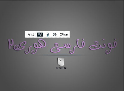 دانلود فونت فارسی هوری 2