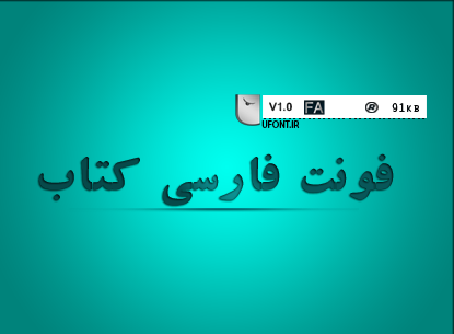 دانلود فونت فارسی کتاب