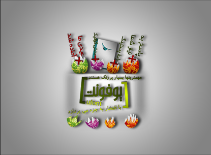 یوفونت را چه شد ؟