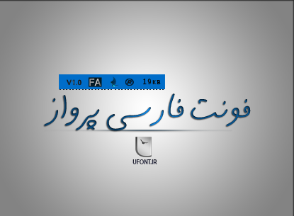 دانلود فونت فارسی پرواز