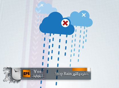 دانلود وکتور Stop-rain