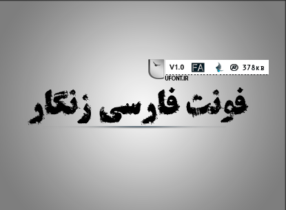 دانلود فونت فارسی زنگار