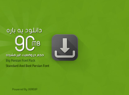 آرشیو طلائی یوفونت