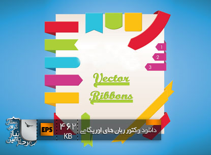 وکتور مجموعه ربان های اوریگامی