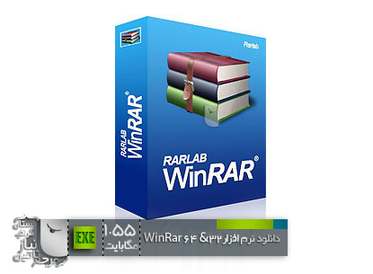 دانلود نرم افزار Winrar V 5.50 X64/x32 (بروزرسانی شد)