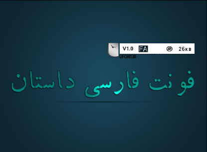 دانلود فونت فارسی داستان