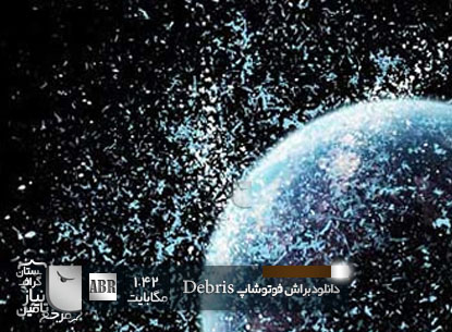 دانلود براش Debris
