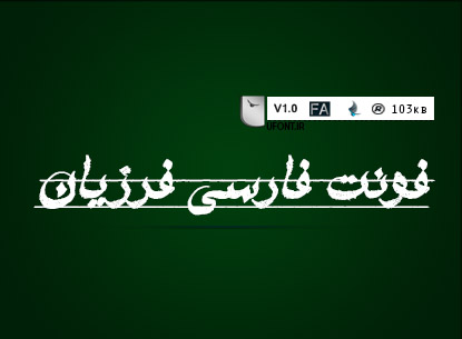 دانلود فونت فارسی فرزیان