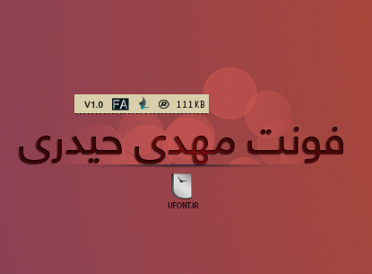 دانلود فونت فارسی مهدی حیدری