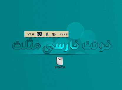 دانلود فونت فارسی مثلث