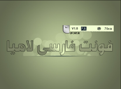 دانلود فونت فارسی لامیا