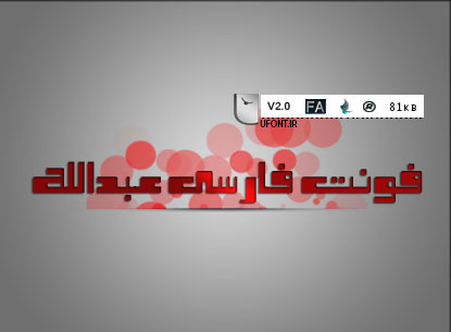 دانلود فونت فارسی عبدالله
