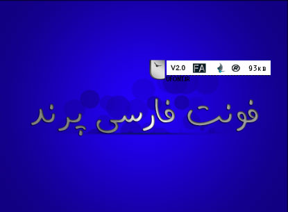 دانلود فونت فارسی پرند