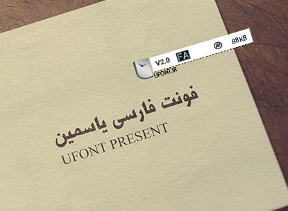 دانلود فونت فارسی یاسمین
