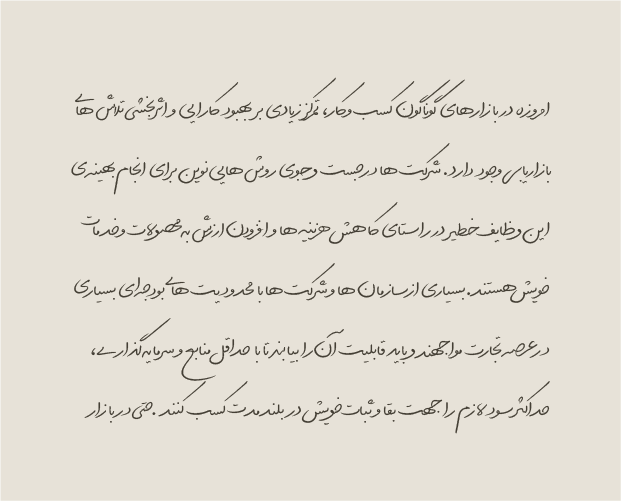 فونت دستنویس لیلا
