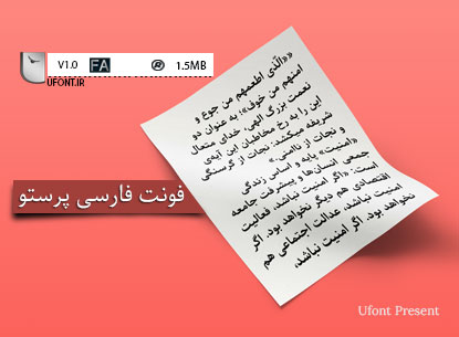 دانلود فونت فارسی پرستو