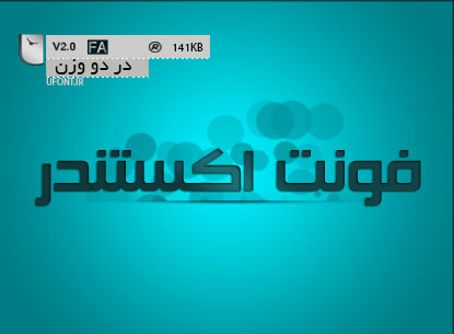 دانلود فونت فارسی اکستندر (۴وزن)