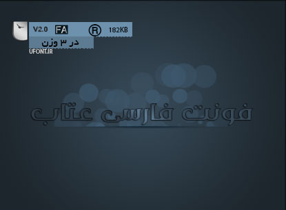 فونت فارسی عتاب