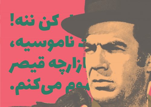 فونت فارسی لاله زار