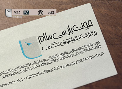دانلود فونت فارسی سلام