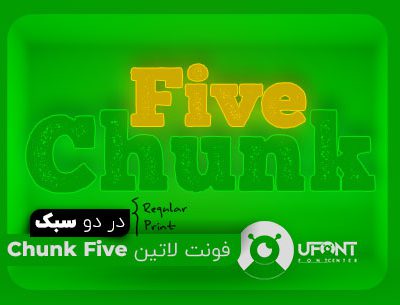 پیش نمایش فونت جدید فانتزی لاتین Chunk Five