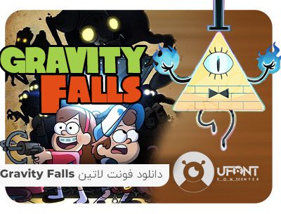 پیش نمایش فونت لاتین Gravity Falls