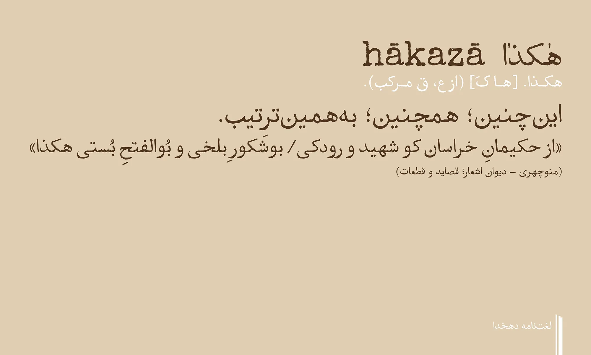 Hakaza-Font-Materials-1pvdS8P-1500x-png.webp (2000×1200)